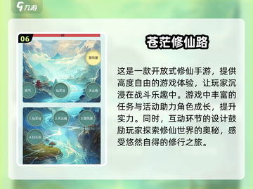 🔥2025必玩修仙游戏🔥下载秘籍🎉截图7