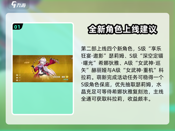崩坏3第二部🔥新手必看！玩转攻略全在这里👇截图2