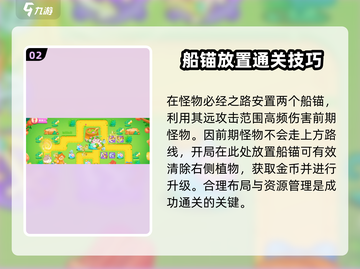 保卫萝卜4绿野奇缘11通关秘籍💥轻松过关不掉星⭐截图3