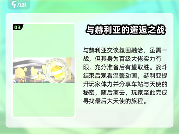 磁带妖怪：最后一个大天使位置🔥超详细攻略！截图4