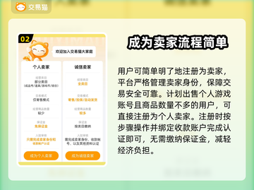 MT4交易平台推荐，游戏账号交易秘籍💥🔥截图3