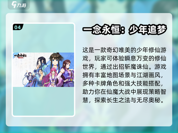 2024必玩🔥热门游戏大揭秘！🎮截图5