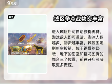 和平精英龙跃长城上线时间🔥抢先揭秘🎉截图3