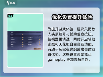 永劫无间手游🔥技能键位这样设置，轻松吃鸡不是梦！截图4