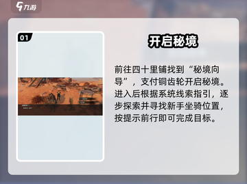 代号56坐骑秒获取🔥截图2