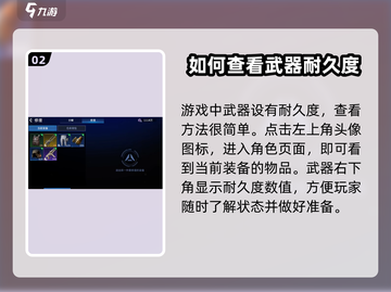 星球重启💥武器耐久修复攻略来了！玩游戏名更持久🔥截图3