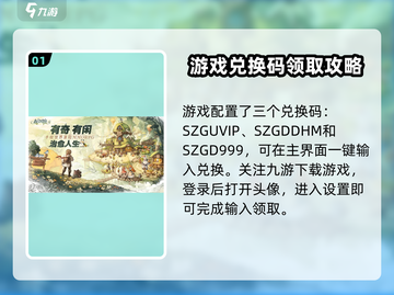 森之国度💥兑换码最新汇总，手把手教你如何使用！🔥截图2