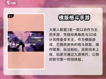 火柴人联盟3🔥超全玩法攻略，不玩后悔！截图2