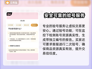 一念逍遥账号交易哪里靠谱？🔥专业平台推荐👇截图5