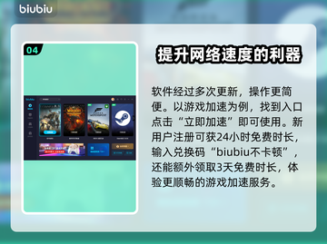 泰坦陨落2⚡加速神器推荐，流畅玩转必备！截图5
