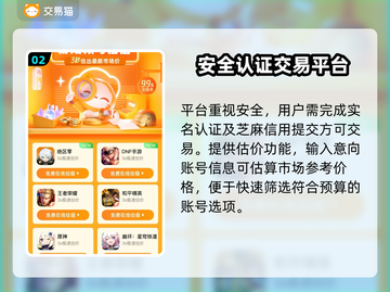 🔥超自然行动组买号神平台！🎮截图3