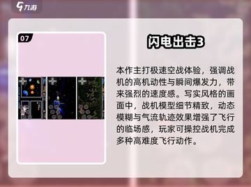 🎮90年代经典街机空战神作TOP榜！截图8