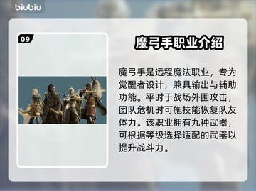 龙之信条2🔥全职业属性大揭秘！💎截图10