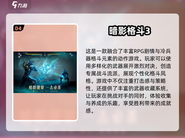 🔥2025经典格斗手游排行榜🌟哪些是你的心头好？截图5