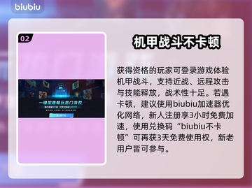 王者荣耀🔥解限机资格免费抢！速来👇截图3
