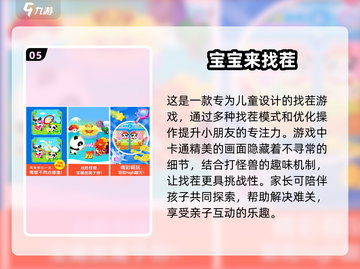 提升反应力🎉耐玩手游推荐下载2025截图6