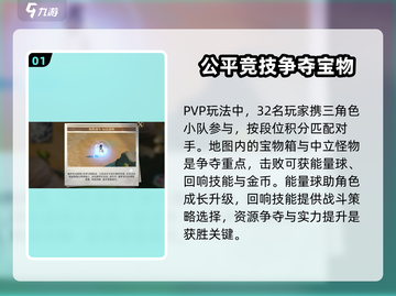 无尽梦回🔥PVP攻略玩法分享🎉截图2