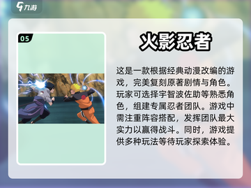 🔥男生必玩！五款超嗨游戏推荐🎮截图6