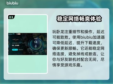 卧龙⚡闪退解决方法大公开！玩家必看🔥截图4