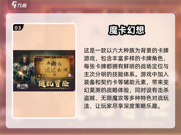 🔥2025必玩召唤卡牌对战游戏🔥高人气手游排行榜来了！截图4