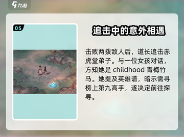 墨剑江湖🔥开局必看！新手选择全攻略💎截图6