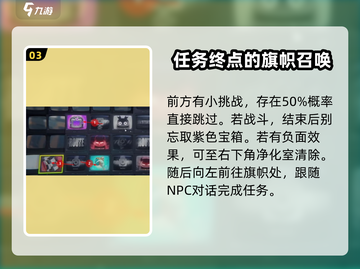绝区零深度叛变任务🔥超详细攻略来啦！新手必看👇截图4