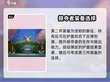 小骨英雄killer装备推荐🔥掠夺者必备游戏装备清单！🎮截图3