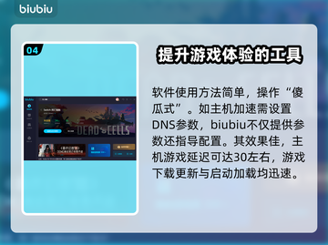死亡细胞🔥卡顿？用这个加速器畅玩🎉截图5