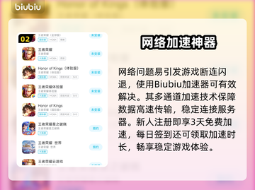 🎮王者荣耀闪退终极解决方法！💥截图3