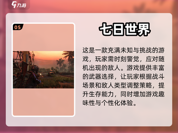 2024必玩🔥热门手游大揭秘！🎮截图6
