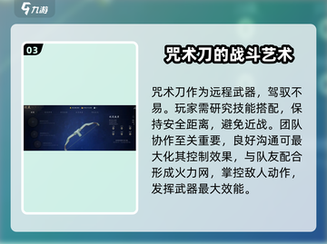 剑灵2咒术刀🔥极限输出玩法揭秘！截图4