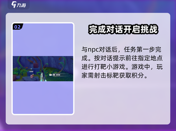 原神🔥勇敢的北风任务全流程攻略🌟超详细！截图3