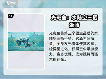 创造吧我们的星球🔥最强坐骑大揭秘！你猜到没？截图5