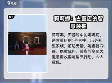 异环莉莉娜🔥超详解！《原神》必看攻略✨截图2