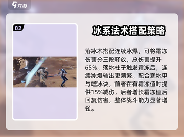 永劫无间手游落冰术🔥超强魂玉测评来啦！截图3