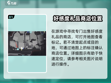 归龙潮好感度提升秘籍🔥游戏玩家必看！截图2
