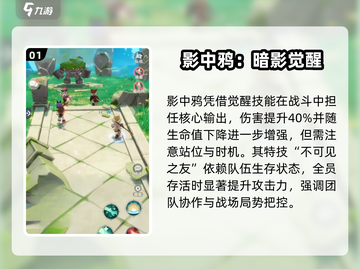 《出发吧麦芬》影中鸦技能曝光！✨截图2