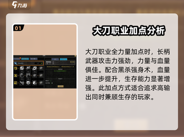 寻梦丝路🔥大刀加点推荐，轻松制霸战场！截图2