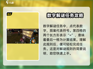 龙之谷世界🔥主线任务解谜全攻略！💡截图3
