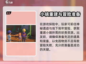 沙石镇时光💎丝织围巾获取方式大揭秘！截图4