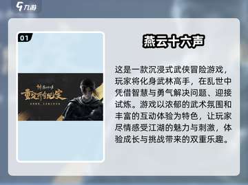 🔥2025必玩！超耐玩国产游戏推荐🎮截图2