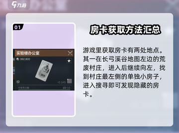 三角洲行动🎉房卡获取攻略，轻松拿房卡！截图2