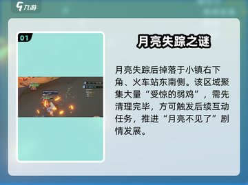 沙石镇时光屋顶秘籍！🌙速看蓝月亮驿站隐藏路径截图2