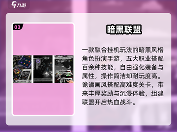 🔥2025暗黑神作免费下！🎮截图4