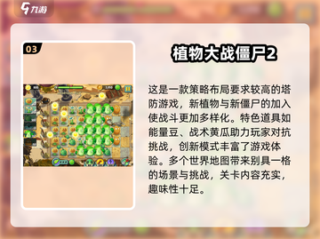 2024必玩🔥单机手机游戏大盘点！🎮截图4