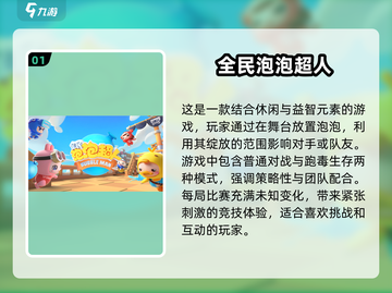 2024超🔥安卓联机小游戏合集，趣味无穷！🎮截图2