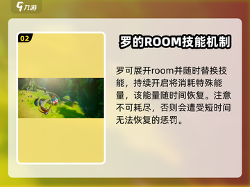 航海王梦想指针罗技能大曝光🔥快来掌握最强战力！截图3