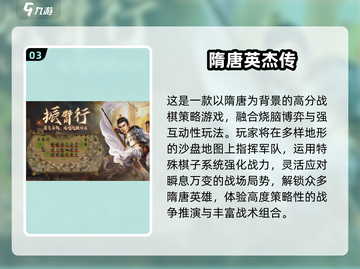 🔥8090经典战棋游戏大回顾！🎮怀旧必玩榜单2025💥截图4