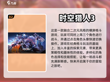 🔥格斗游戏推荐｜类DNF游戏清单🎁截图3