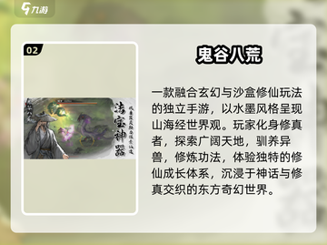🔥2025爆款国产单机免费下🎮截图3